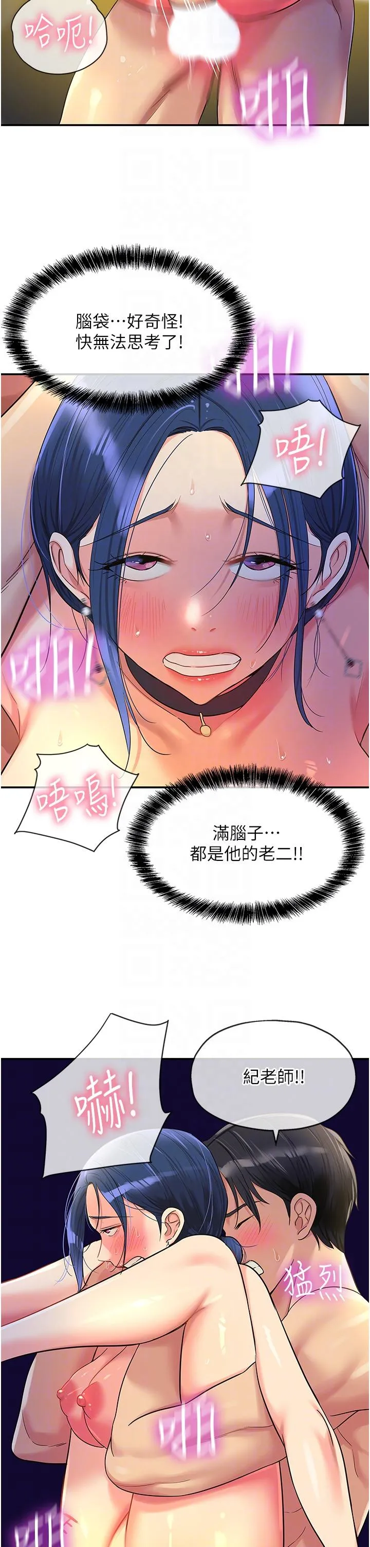 洞洞杂货店 - 第47话-适合破处的无敌巨棒 - page 30