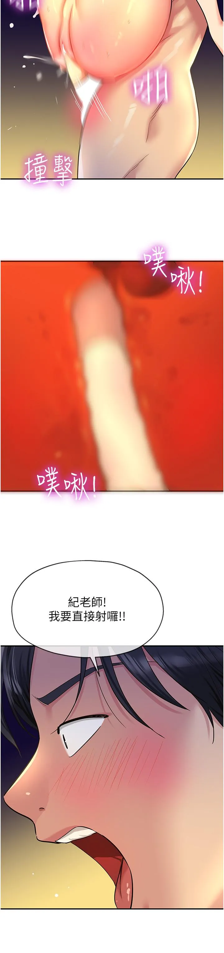 洞洞杂货店 - 第47话-适合破处的无敌巨棒 - page 31