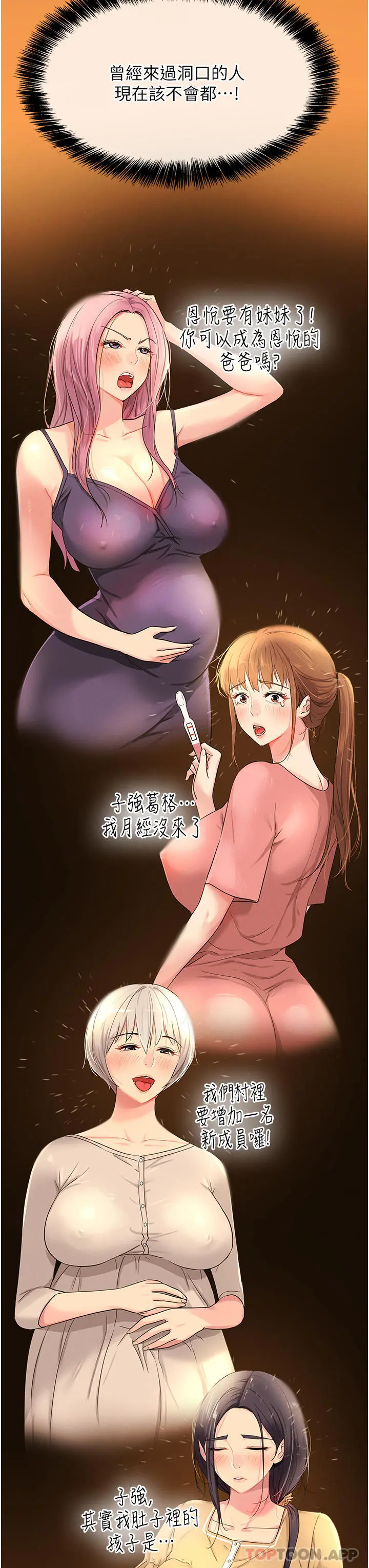 洞洞杂货店 - 第24话-不戴套真的可以吗 - page 5