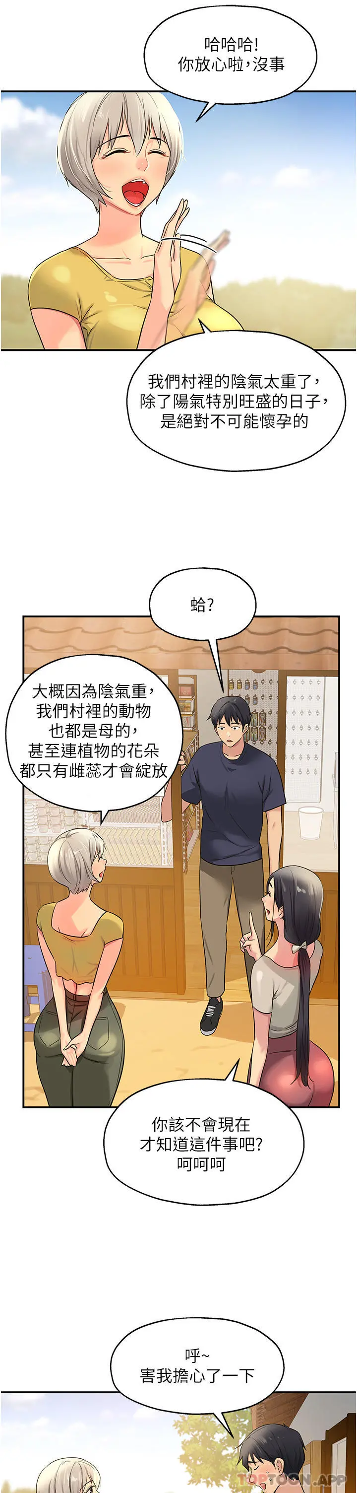 洞洞杂货店 - 第24话-不戴套真的可以吗 - page 7