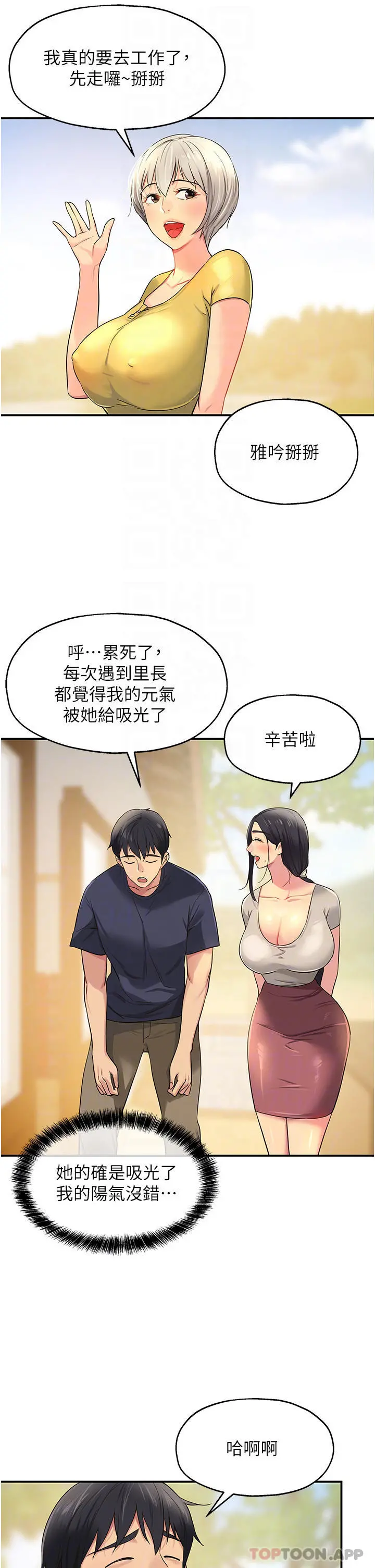 洞洞杂货店 - 第24话-不戴套真的可以吗 - page 10
