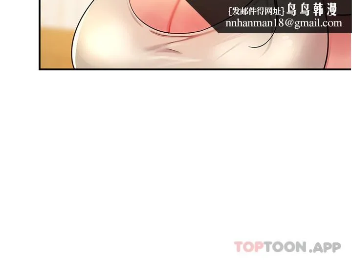 洞洞杂货店 - 第24话-不戴套真的可以吗 - page 17