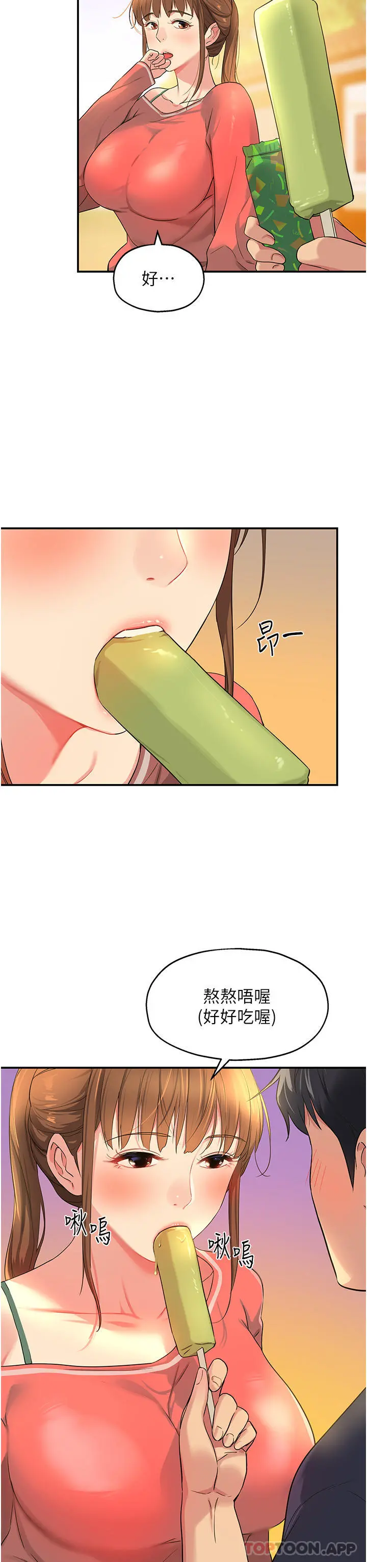 洞洞杂货店 - 第24话-不戴套真的可以吗 - page 27