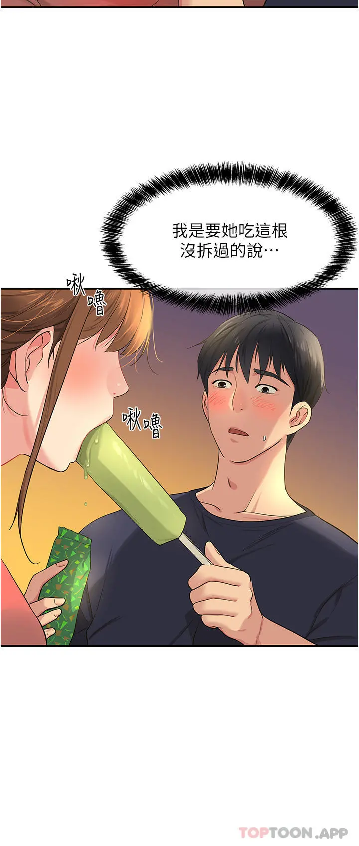 洞洞杂货店 - 第24话-不戴套真的可以吗 - page 28