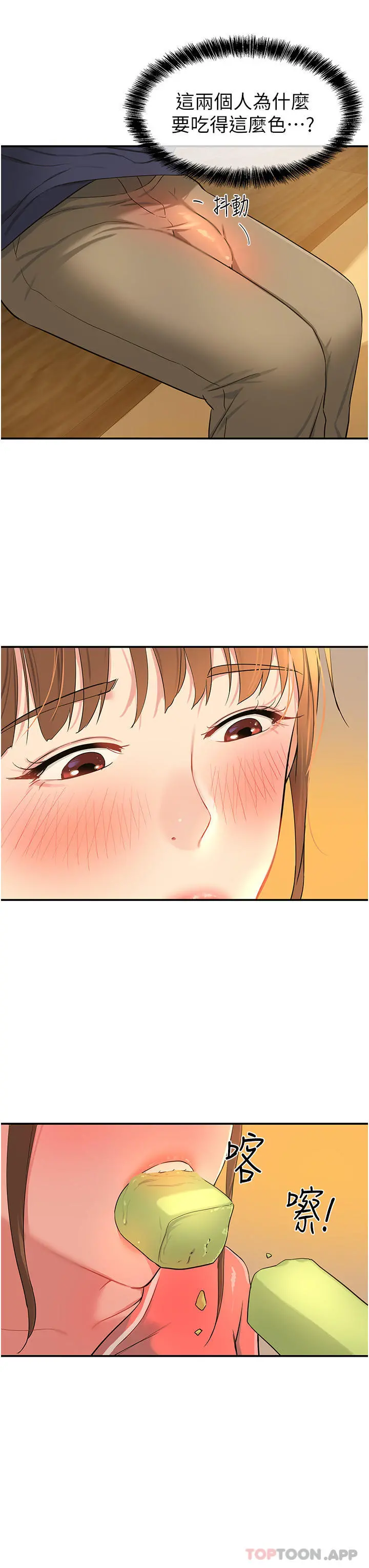 洞洞杂货店 - 第24话-不戴套真的可以吗 - page 31