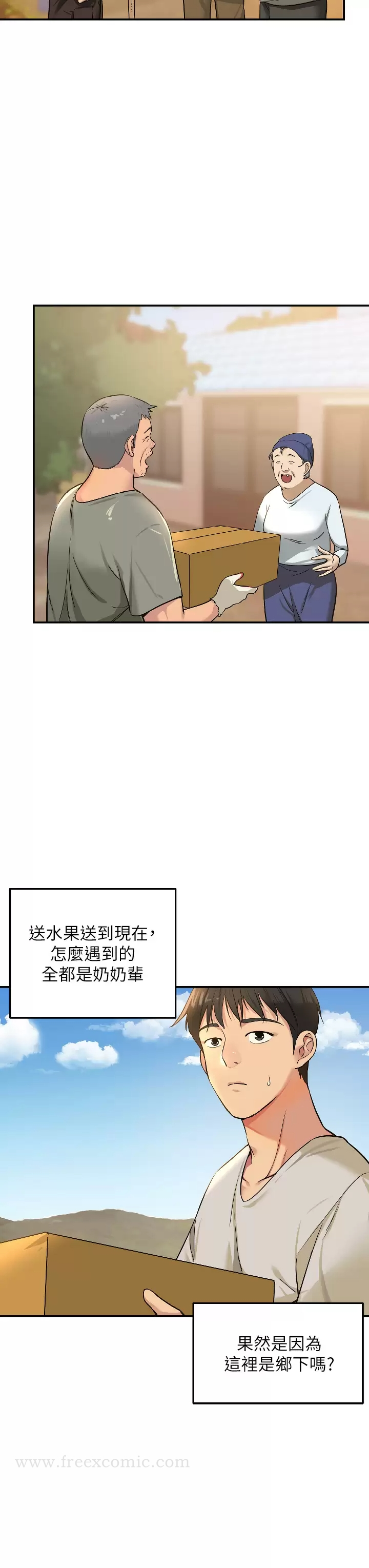 洞洞杂货店 - 第12话-害怕被看穿的欣茹 - page 7