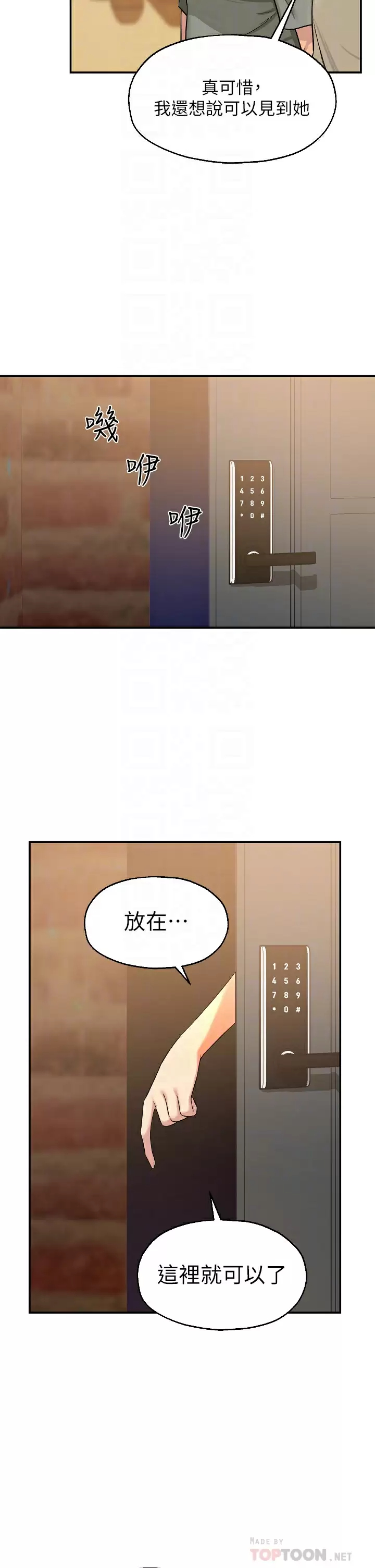 洞洞杂货店 - 第12话-害怕被看穿的欣茹 - page 10