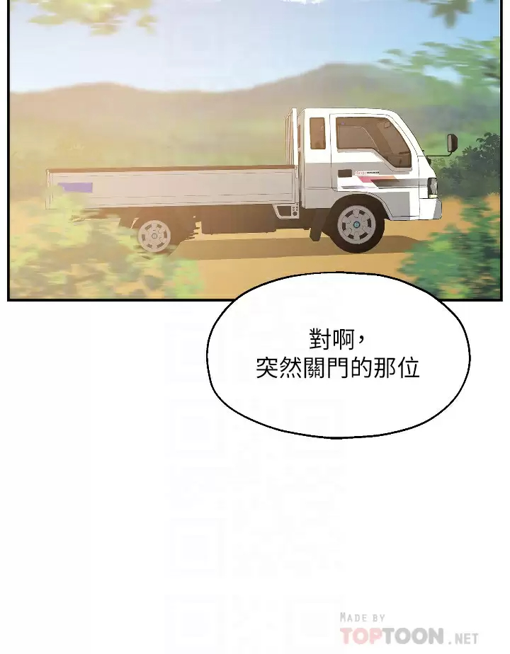 洞洞杂货店 - 第12话-害怕被看穿的欣茹 - page 12