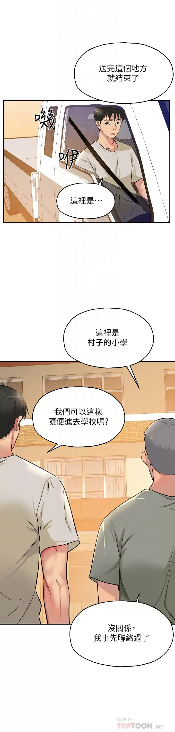 洞洞杂货店 - 第12话-害怕被看穿的欣茹 - page 14