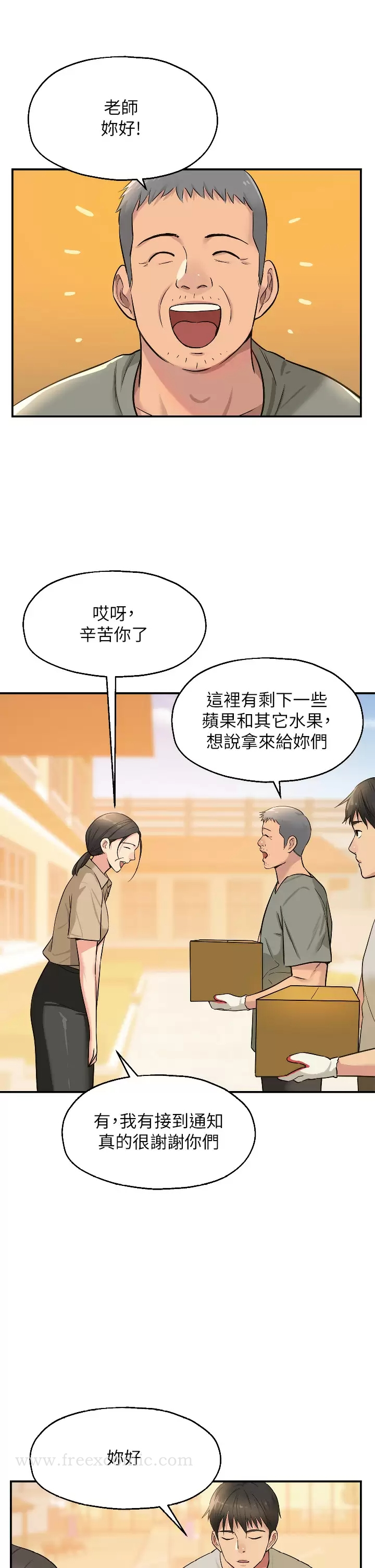 洞洞杂货店 - 第12话-害怕被看穿的欣茹 - page 15