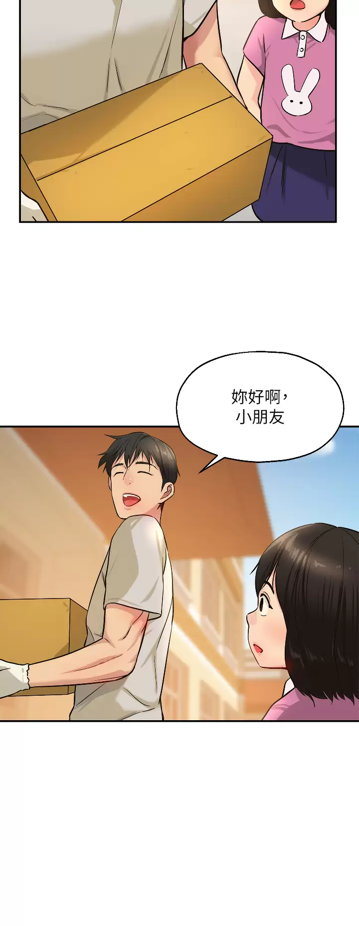 洞洞杂货店 - 第12话-害怕被看穿的欣茹 - page 17