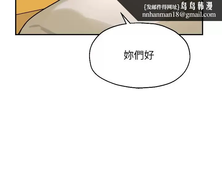 洞洞杂货店 - 第12话-害怕被看穿的欣茹 - page 19