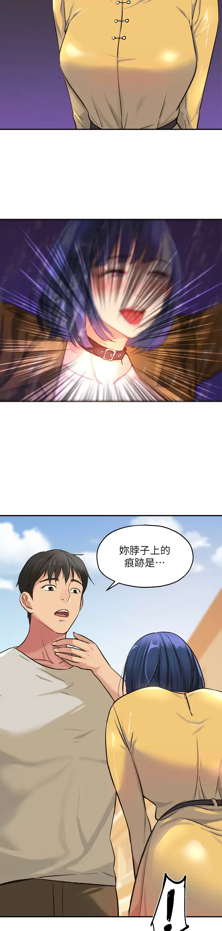 洞洞杂货店 - 第12话-害怕被看穿的欣茹 - page 26