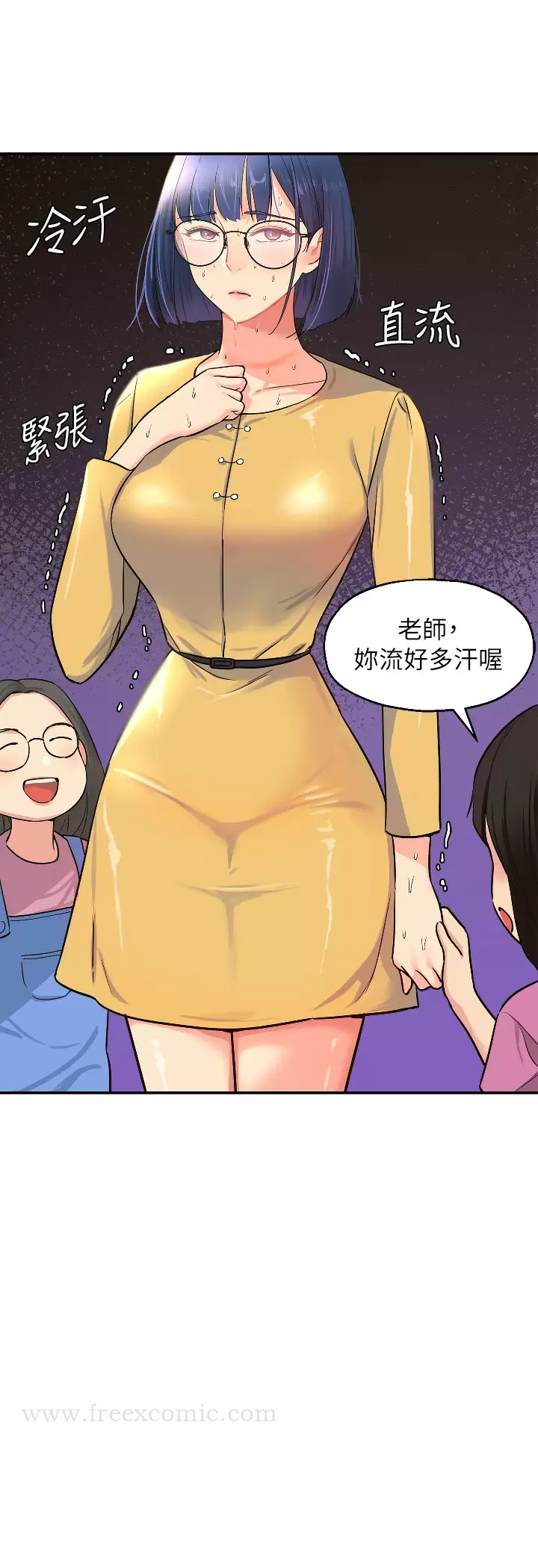 洞洞杂货店 - 第12话-害怕被看穿的欣茹 - page 32