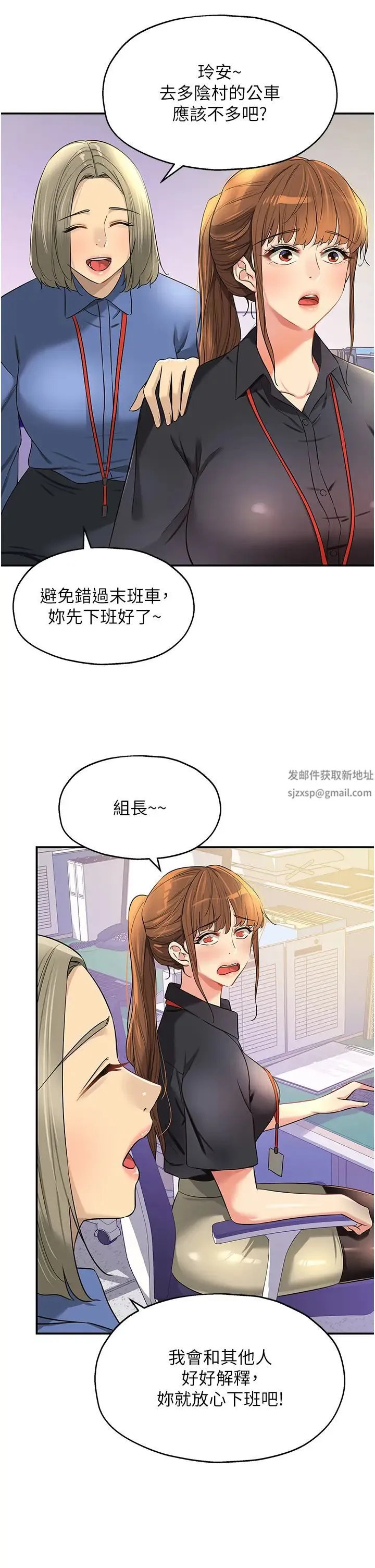 洞洞杂货店 - 第78話-今天絕對要「洞」到! - page 2