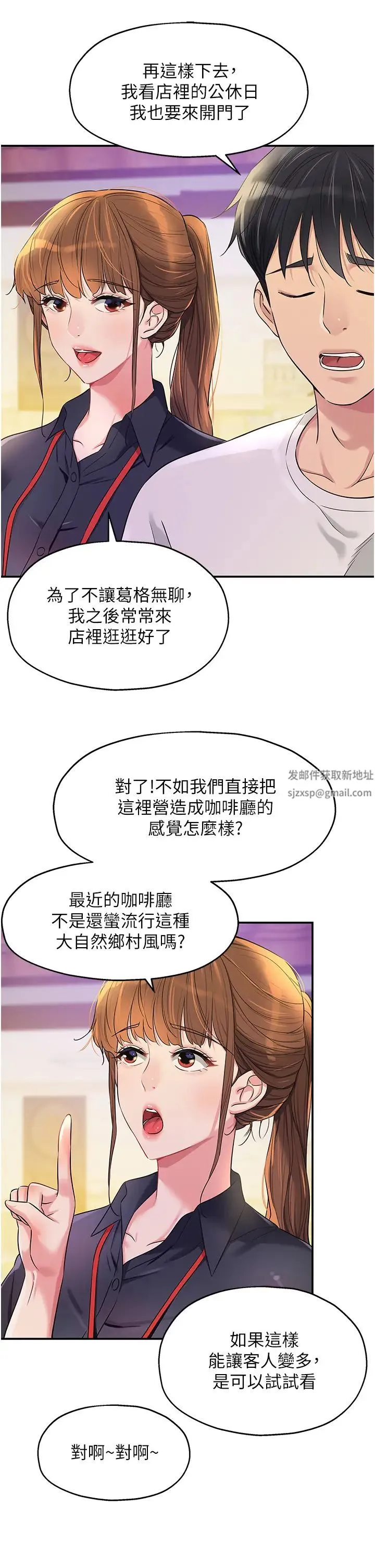 洞洞杂货店 - 第78話-今天絕對要「洞」到! - page 9