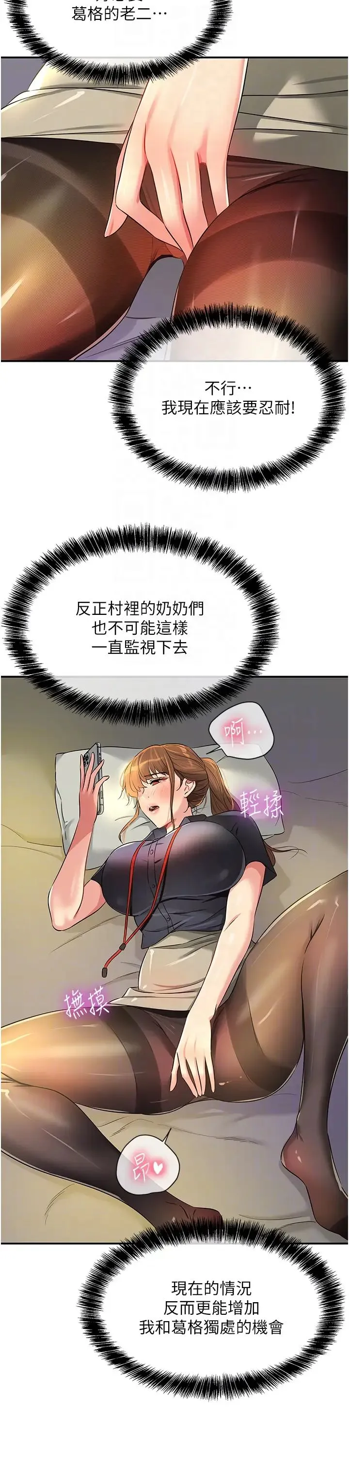 洞洞杂货店 - 第78話-今天絕對要「洞」到! - page 14