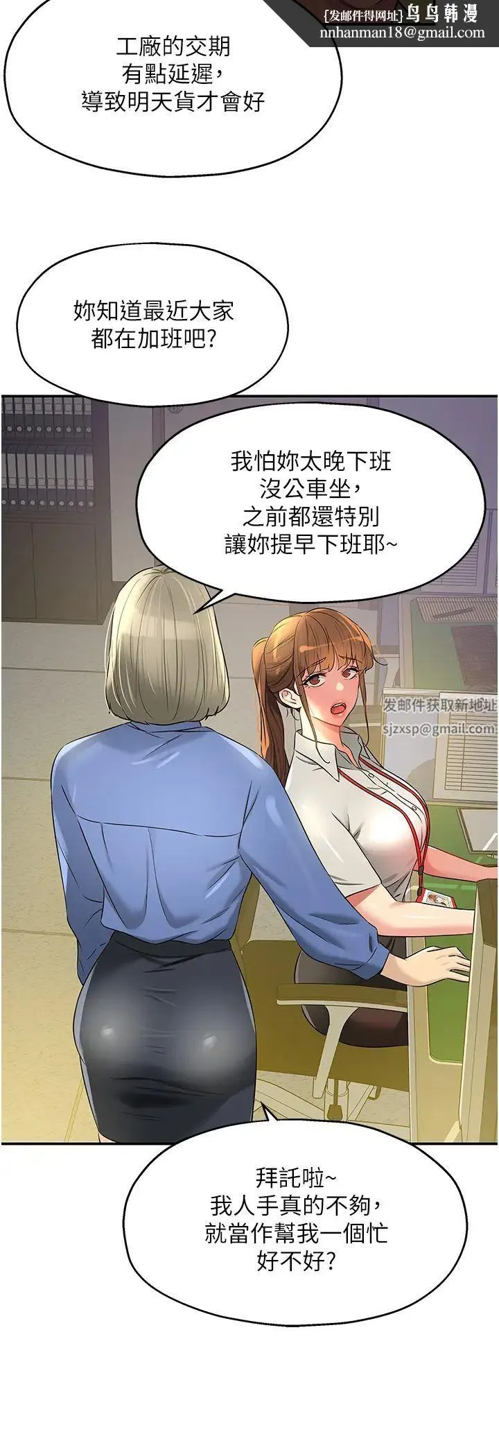 洞洞杂货店 - 第78話-今天絕對要「洞」到! - page 20