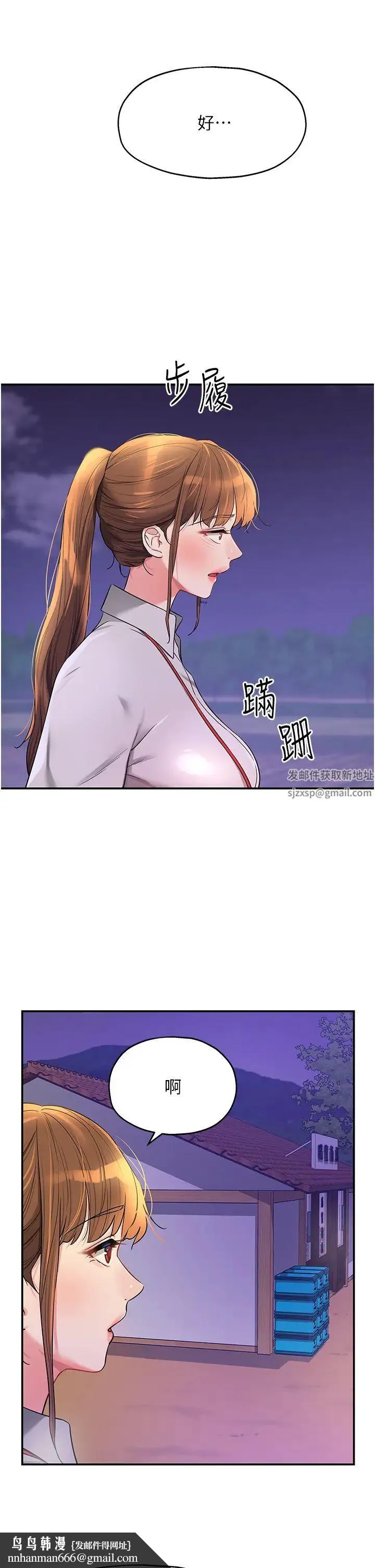 洞洞杂货店 - 第78話-今天絕對要「洞」到! - page 21