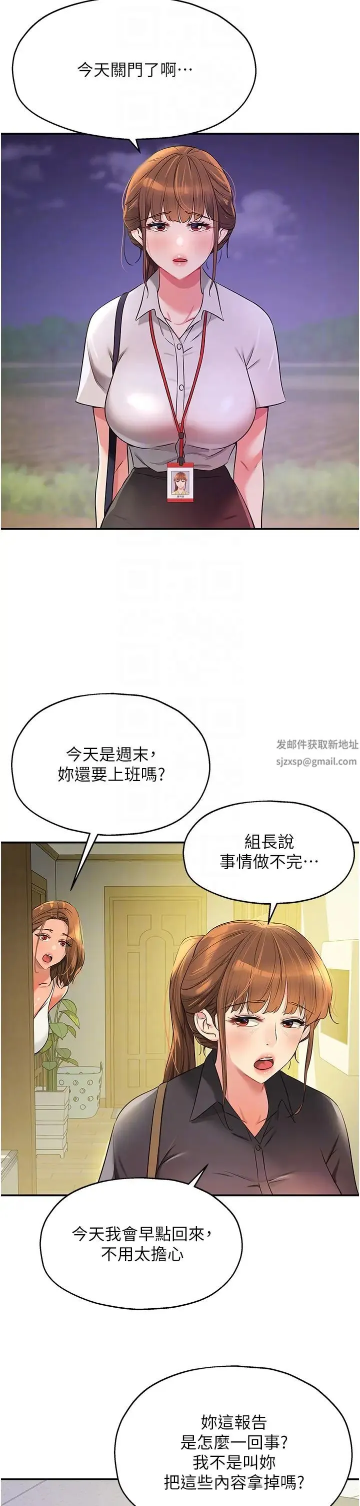 洞洞杂货店 - 第78話-今天絕對要「洞」到! - page 22