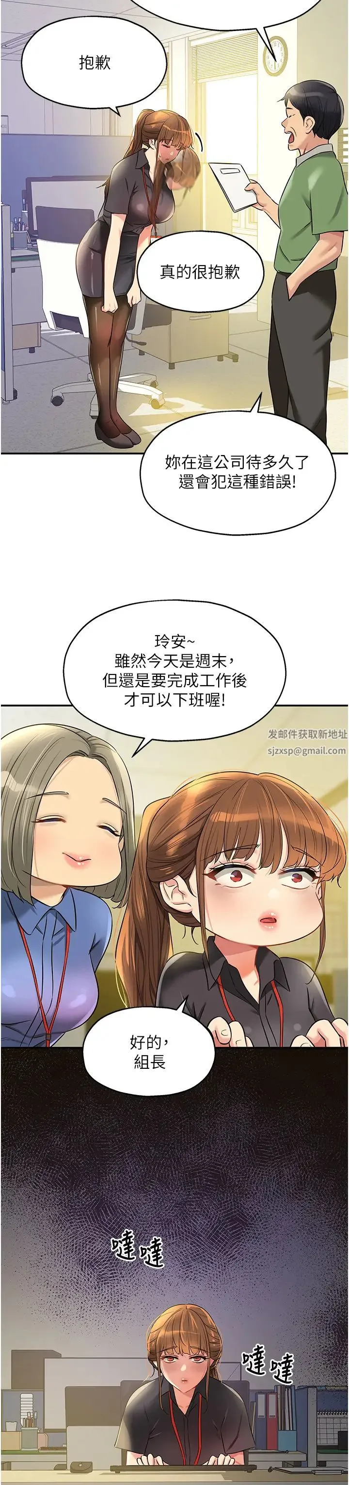 洞洞杂货店 - 第78話-今天絕對要「洞」到! - page 23