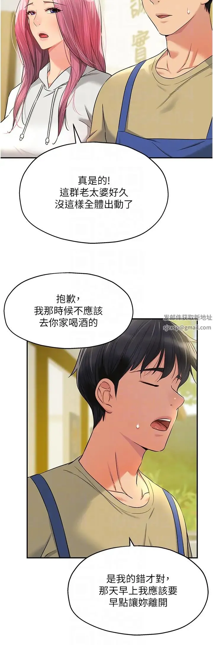 洞洞杂货店 - 第78話-今天絕對要「洞」到! - page 28
