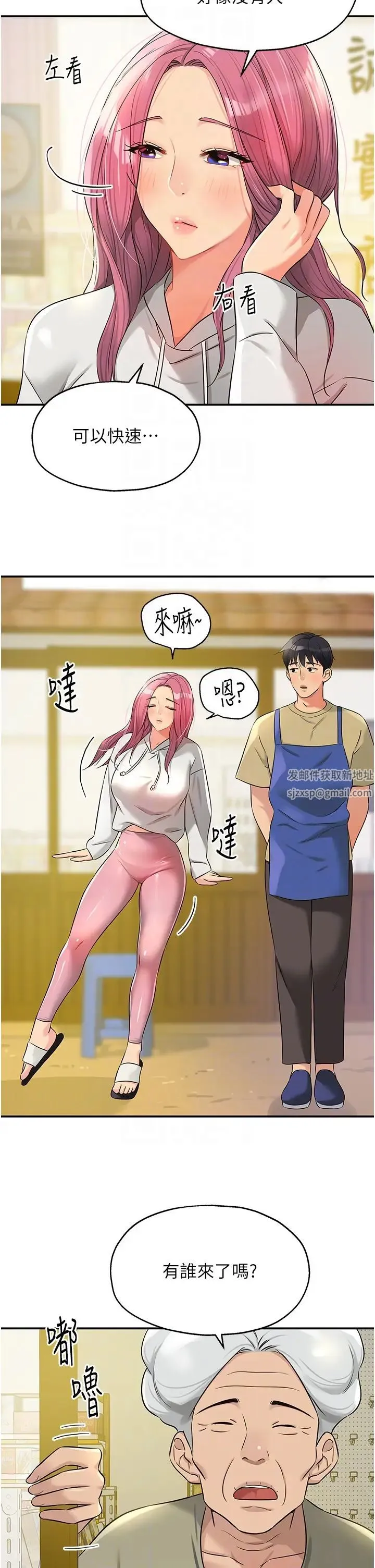 洞洞杂货店 - 第78話-今天絕對要「洞」到! - page 30