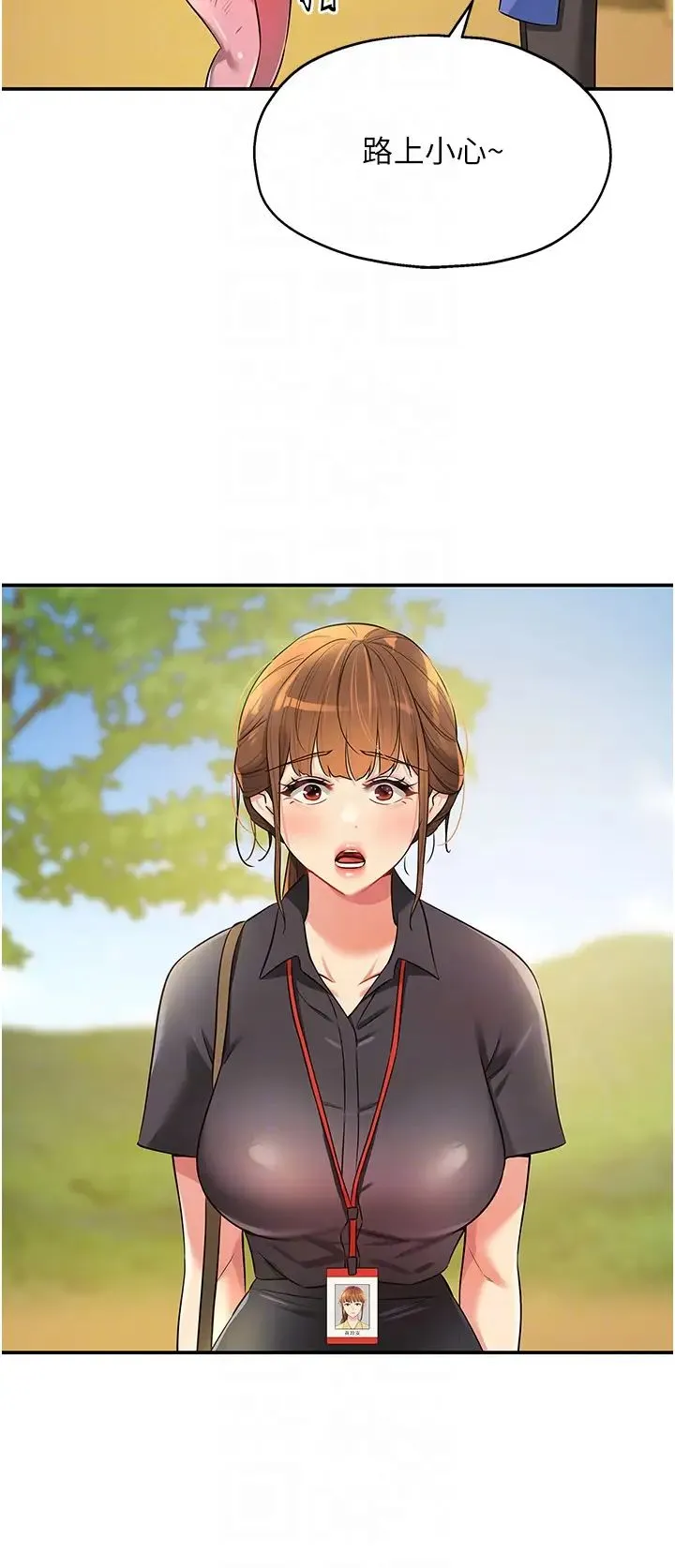 洞洞杂货店 - 第78話-今天絕對要「洞」到! - page 32