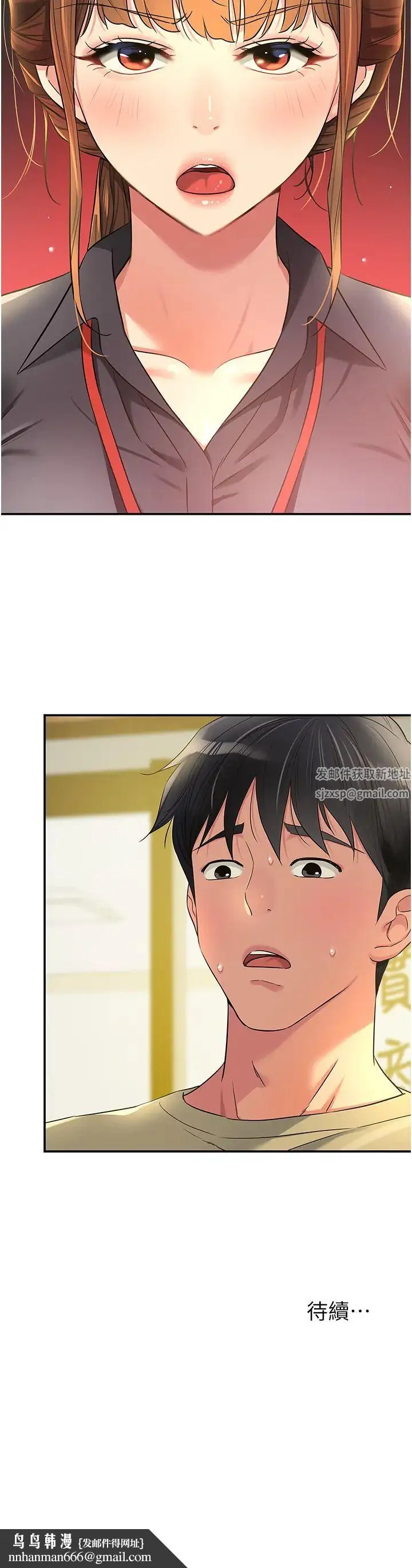 洞洞杂货店 - 第78話-今天絕對要「洞」到! - page 38