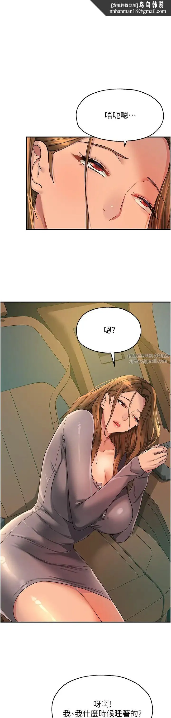洞洞杂货店 - 第96話-小慧，要來「洞」一下嗎? - page 1