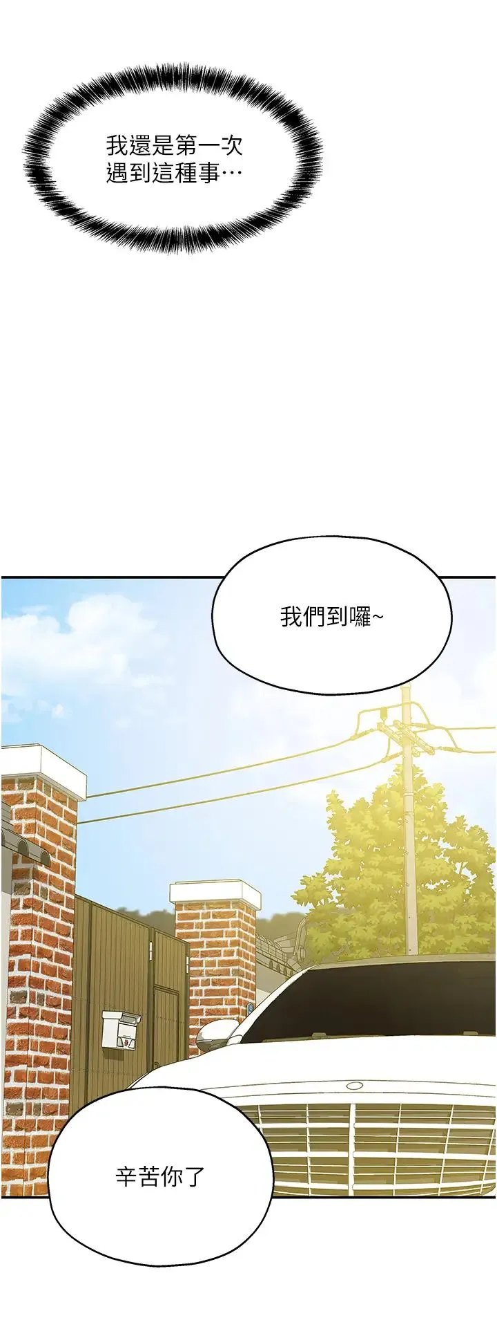 洞洞杂货店 - 第96話-小慧，要來「洞」一下嗎? - page 4