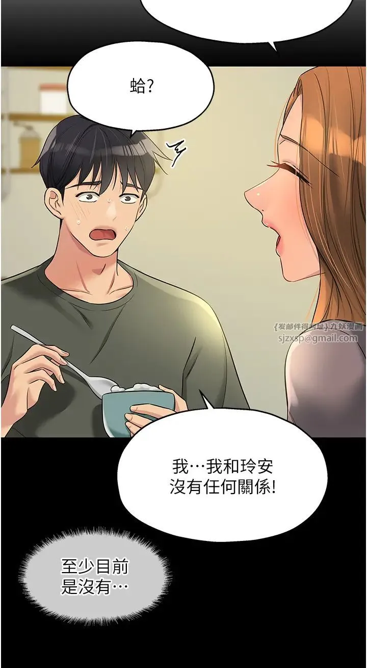 洞洞杂货店 - 第96話-小慧，要來「洞」一下嗎? - page 8