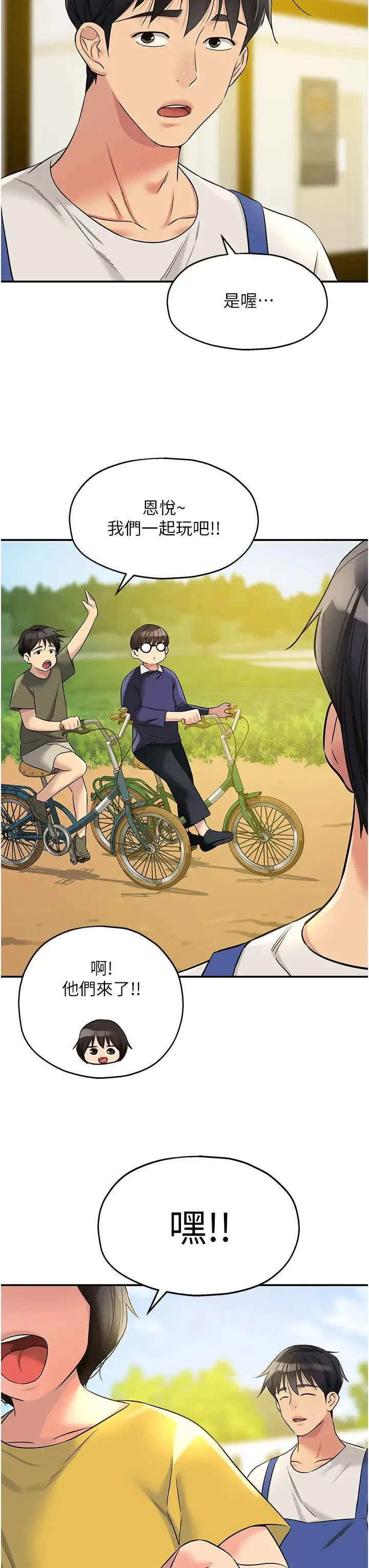 洞洞杂货店 - 第96話-小慧，要來「洞」一下嗎? - page 15