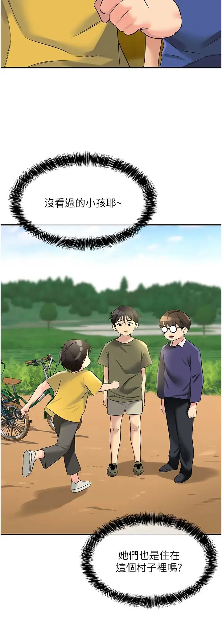 洞洞杂货店 - 第96話-小慧，要來「洞」一下嗎? - page 16