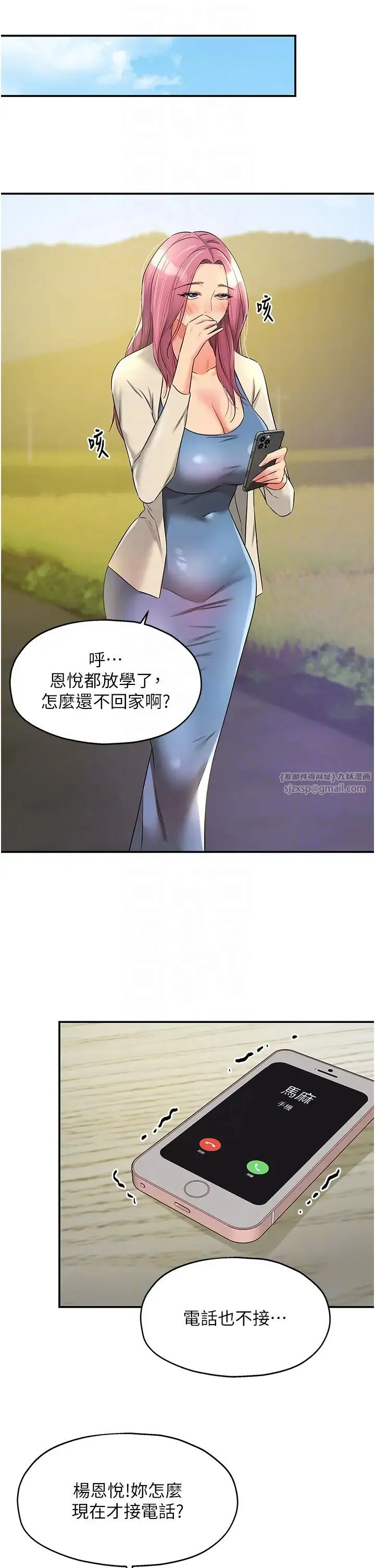 洞洞杂货店 - 第96話-小慧，要來「洞」一下嗎? - page 18