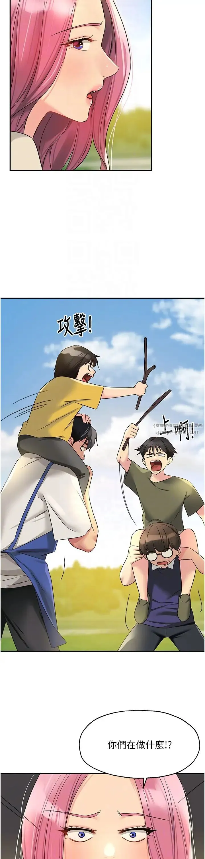 洞洞杂货店 - 第96話-小慧，要來「洞」一下嗎? - page 22