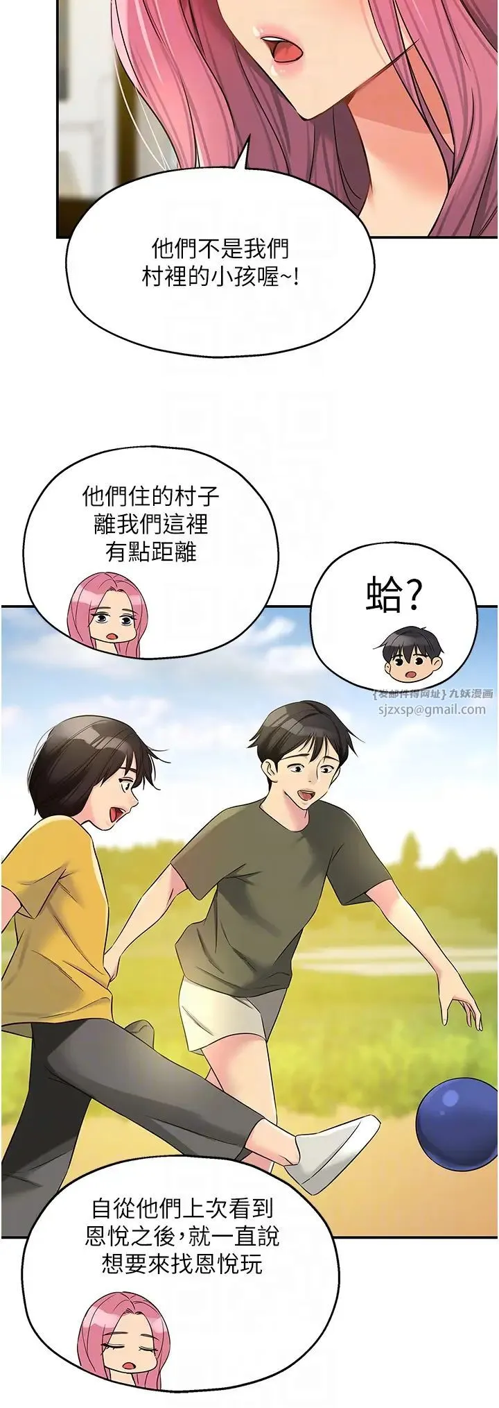 洞洞杂货店 - 第96話-小慧，要來「洞」一下嗎? - page 24