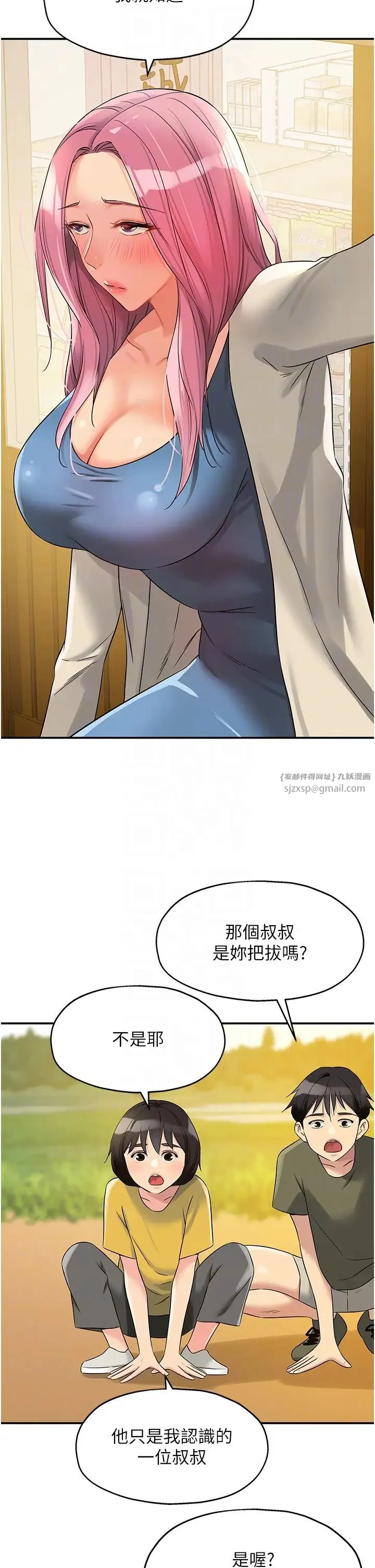 洞洞杂货店 - 第96話-小慧，要來「洞」一下嗎? - page 30