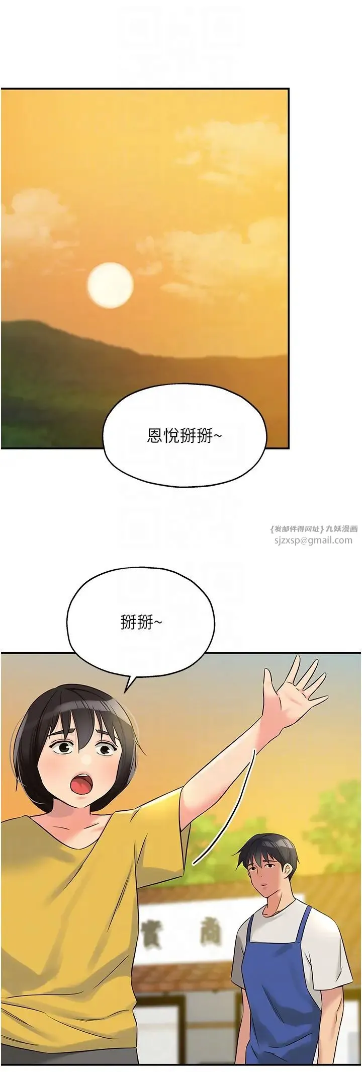 洞洞杂货店 - 第96話-小慧，要來「洞」一下嗎? - page 32