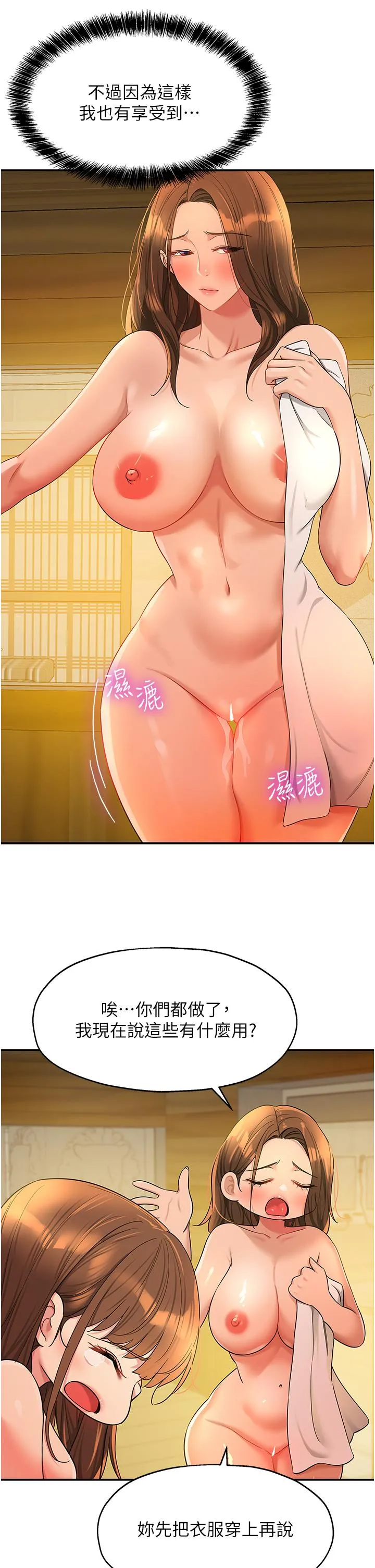 洞洞杂货店 - 第51话-子强，吃完再走 - page 5