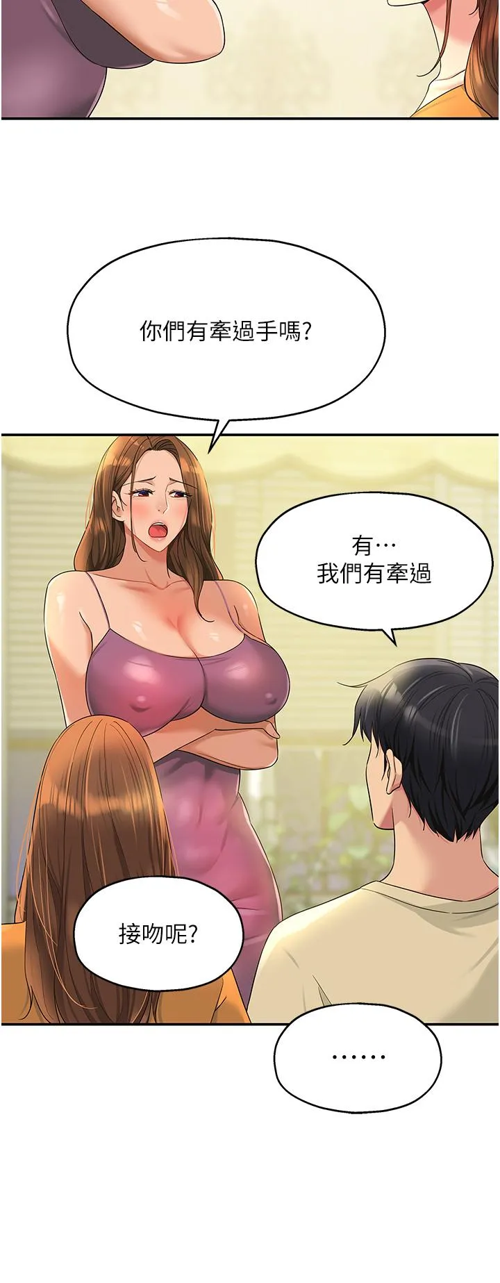 洞洞杂货店 - 第51话-子强，吃完再走 - page 8
