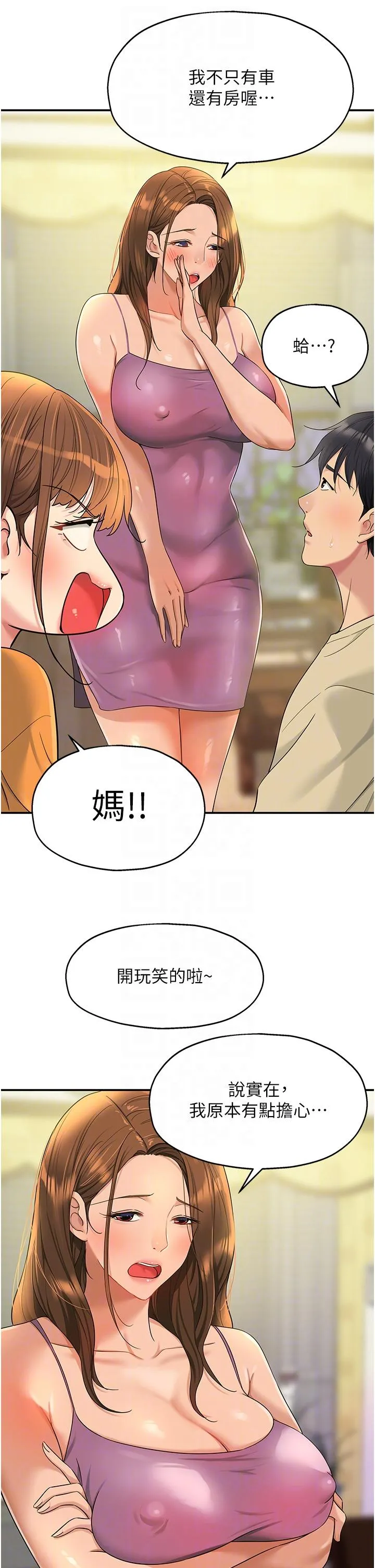 洞洞杂货店 - 第51话-子强，吃完再走 - page 10