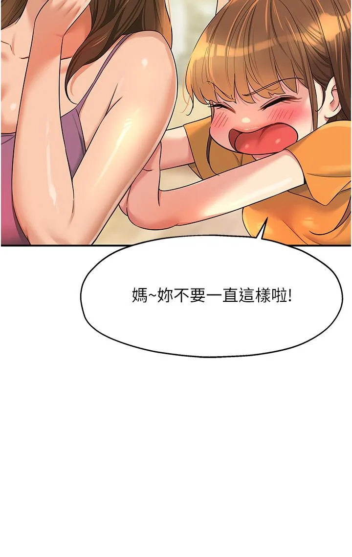 洞洞杂货店 - 第51话-子强，吃完再走 - page 12