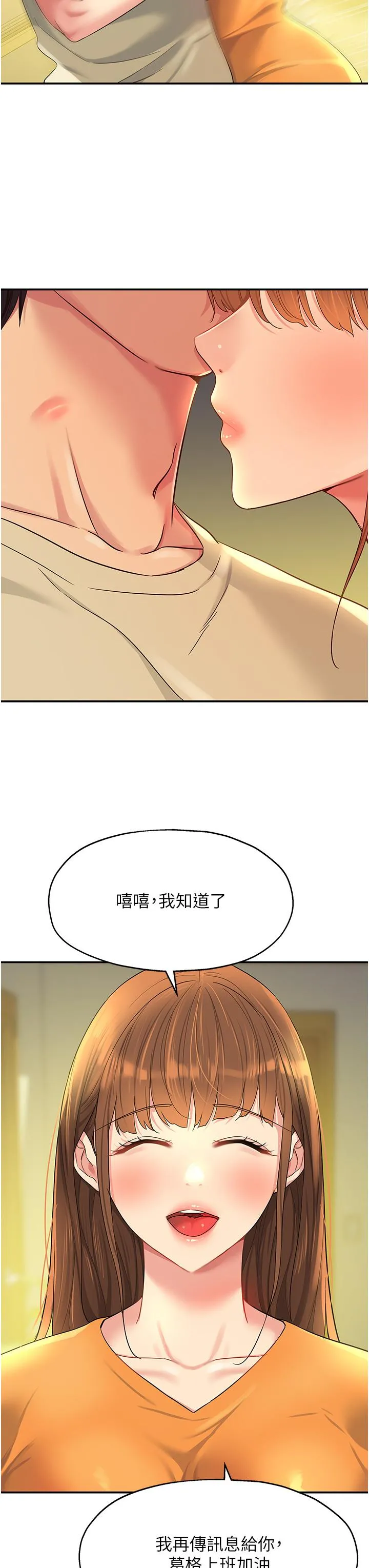 洞洞杂货店 - 第51话-子强，吃完再走 - page 15