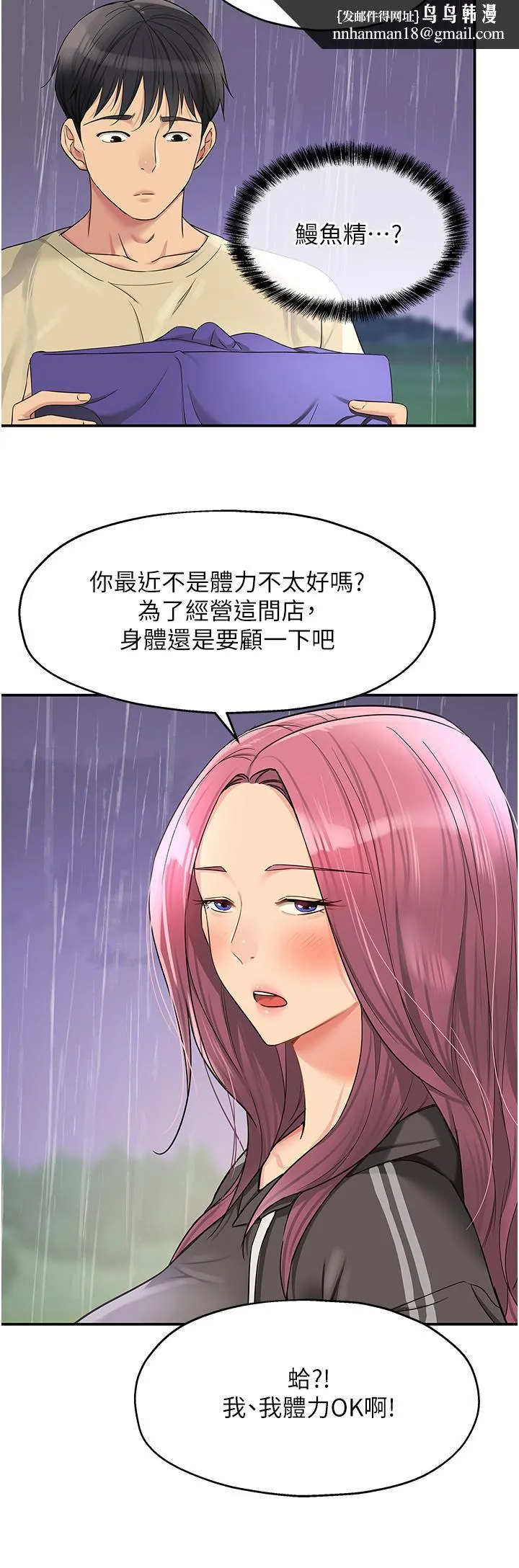 洞洞杂货店 - 第51话-子强，吃完再走 - page 20
