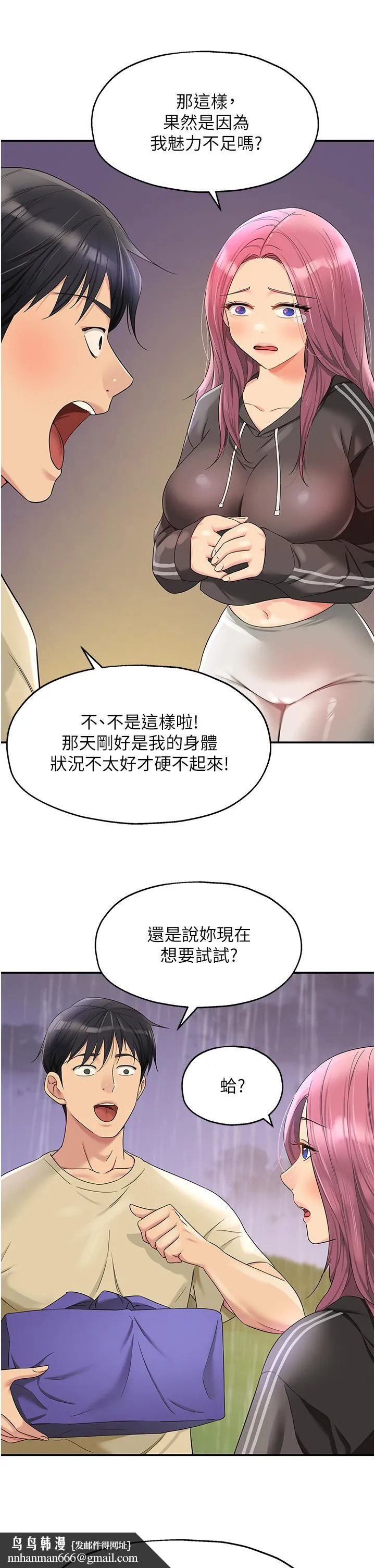 洞洞杂货店 - 第51话-子强，吃完再走 - page 21