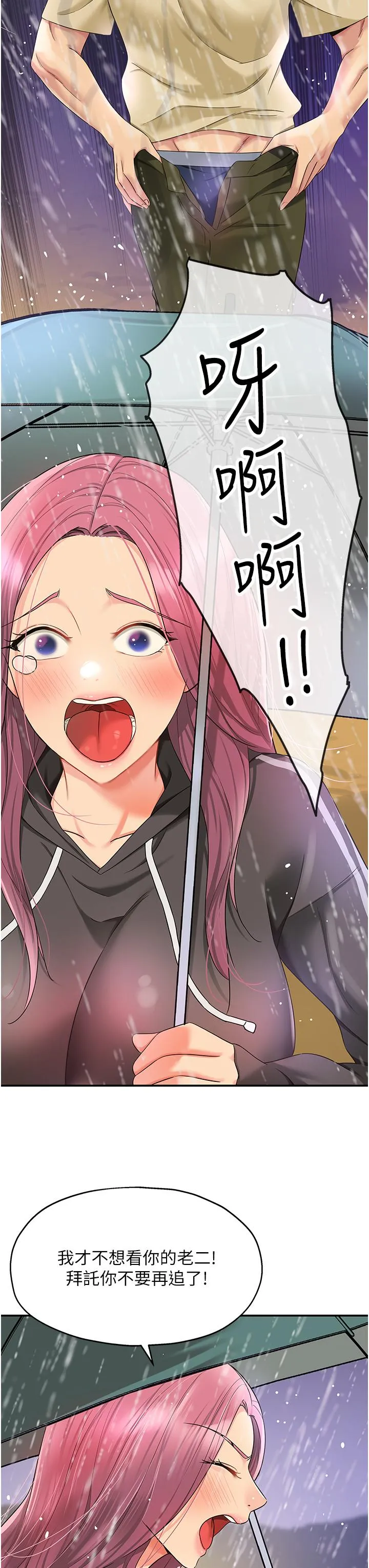 洞洞杂货店 - 第51话-子强，吃完再走 - page 31