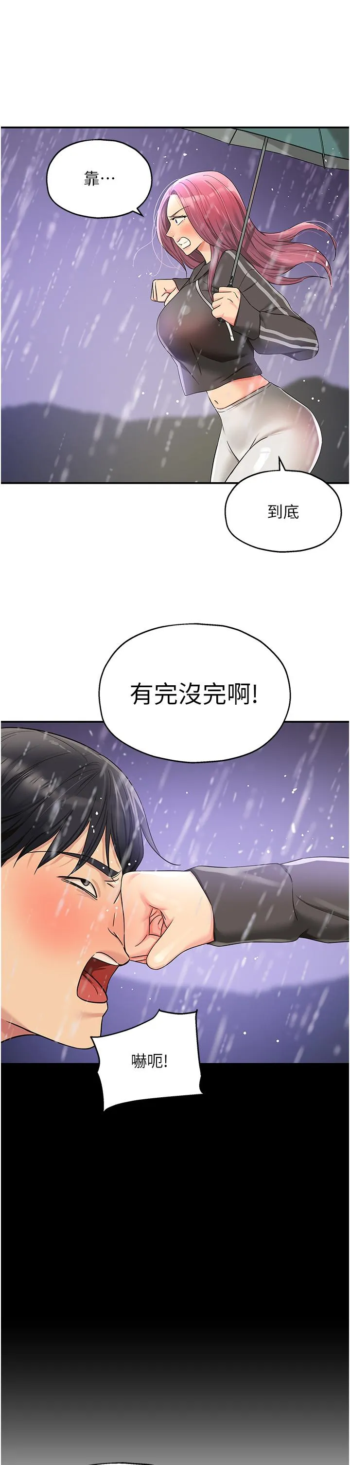 洞洞杂货店 - 第51话-子强，吃完再走 - page 33