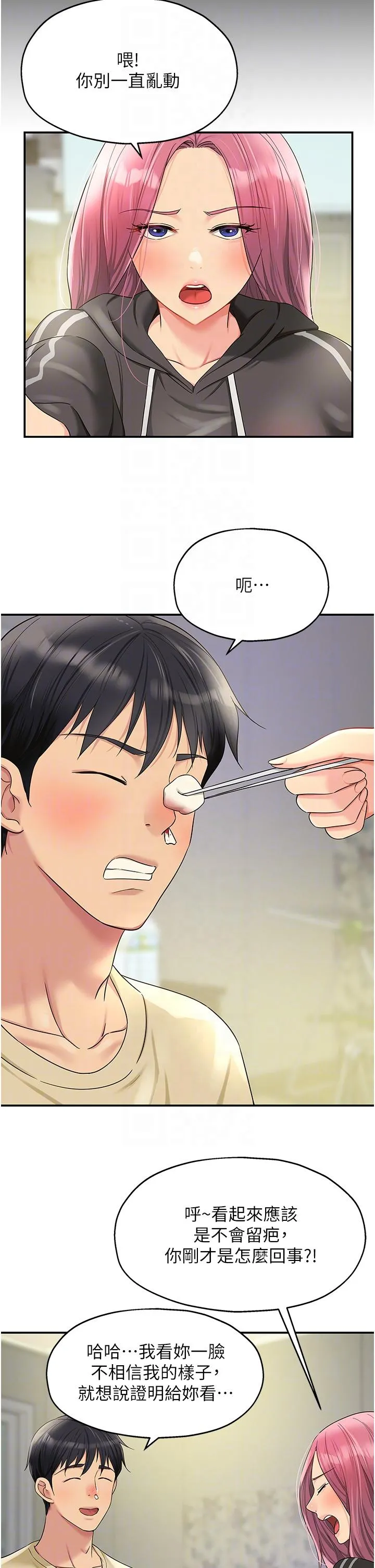 洞洞杂货店 - 第51话-子强，吃完再走 - page 34