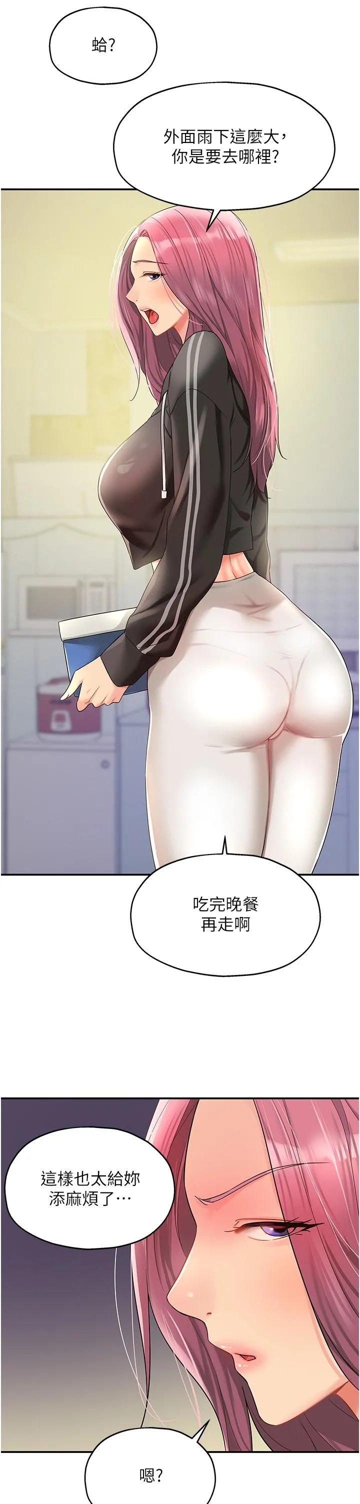 洞洞杂货店 - 第51话-子强，吃完再走 - page 37